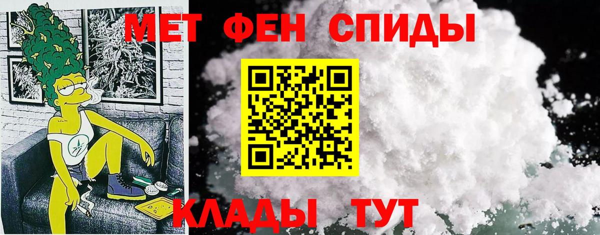 Amphetamine  АМФ Premium  Вход с VPN  Мелеуз 