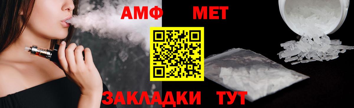 Амфетамин VHQ Мелеуз
