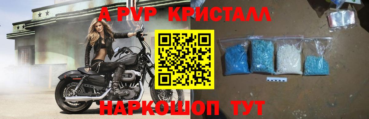 A-PVP СК Мелеуз
