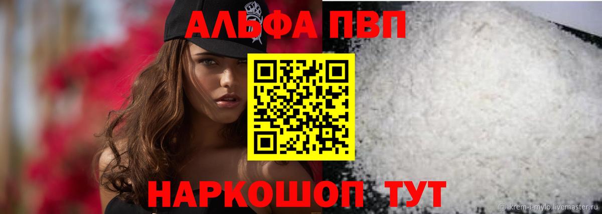 Мелеуз  A PVP кристаллы  A PVP СК КРИС  Alpha-PVP СК  Вход с VPN 