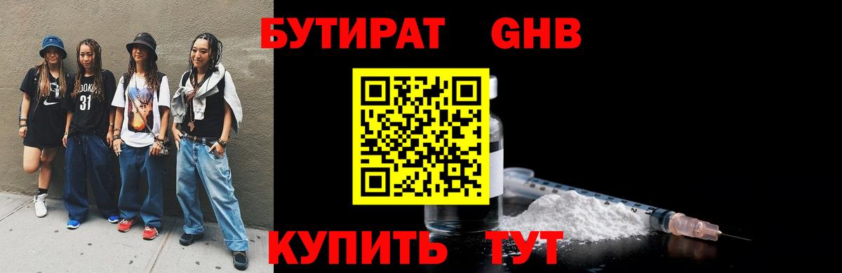 Мелеуз  БУТИРАТ оксана  БУТИРАТ  Вход с VPN 