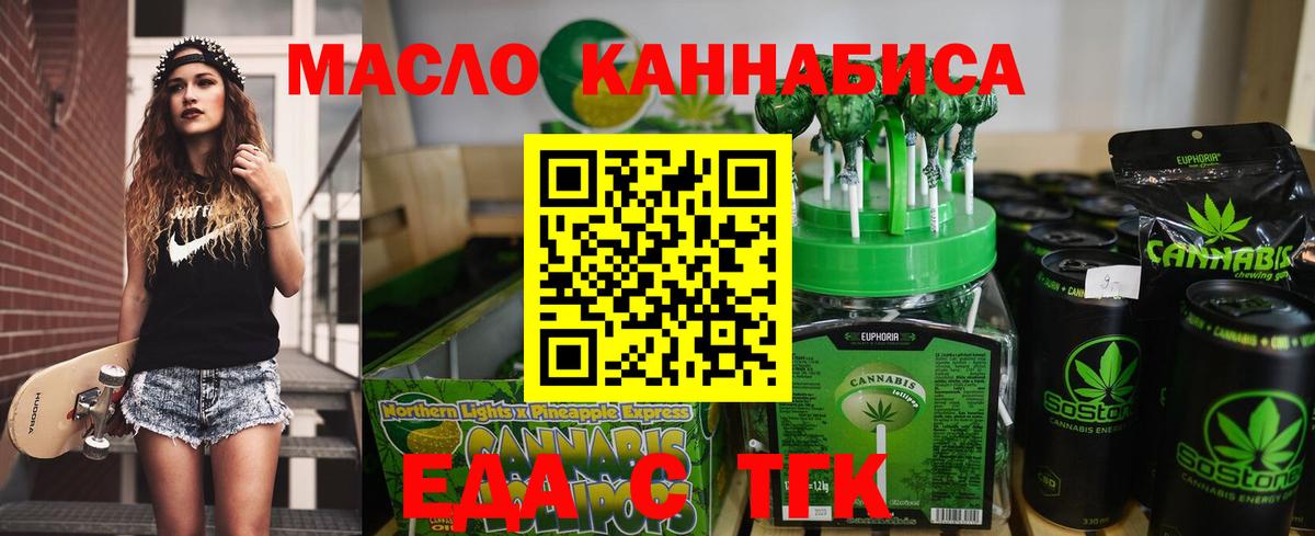 Canna-Cookies конопля  Вход с VPN  Мелеуз 