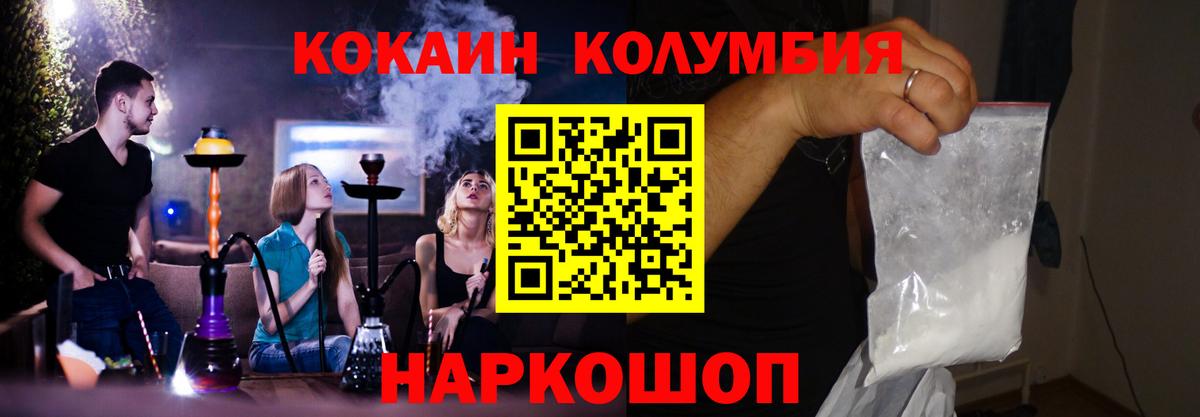 Мелеуз  COCAIN Перу  COCAIN  Вход с VPN 