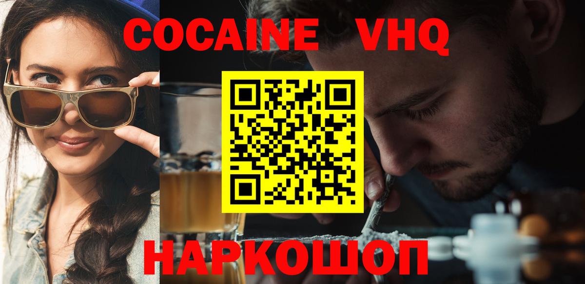 Кокаин Columbia Мелеуз