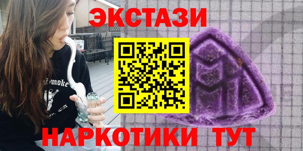 Экстази 280 MDMA Мелеуз