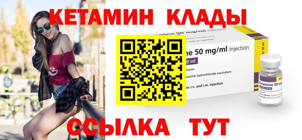 Кетамин VHQ  Вход с VPN  Мелеуз 
