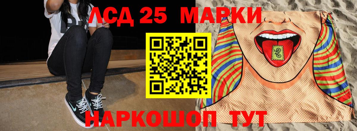 Лсд 25 экстази кислота Мелеуз