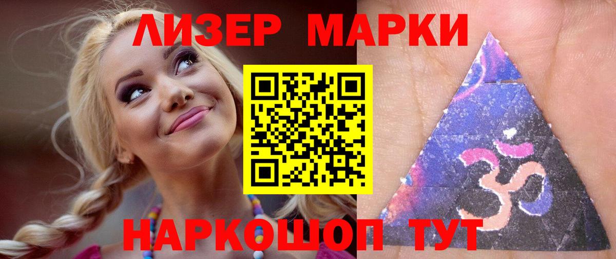 LSD-25 экстази кислота  Вход с VPN  LSD-25 экстази кислота  Мелеуз 