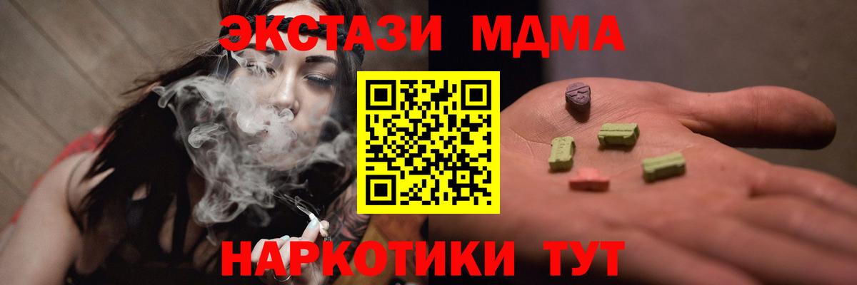 Мелеуз  MDMA  Вход с VPN  MDMA Molly  МДМА Molly 