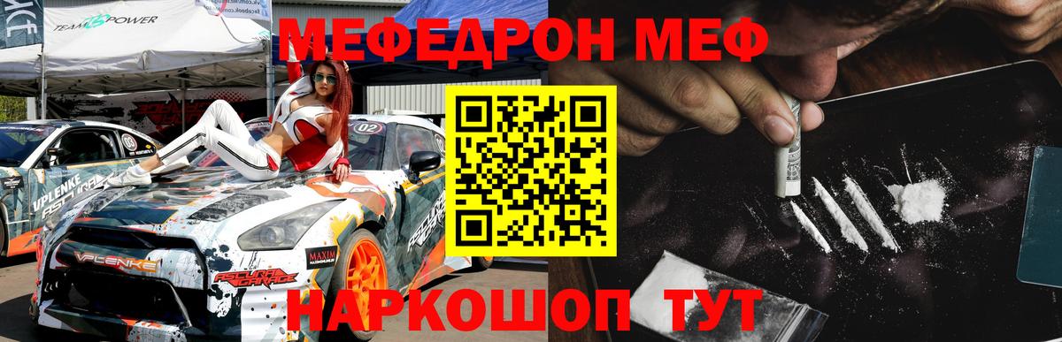 Cocaine  Лсд 25  Бошки Шишки  МДМА  Меф  Гашиш  Альфа ПВП СК кристаллы  ГЕРОИН  Меф МЯУ МЯУ   Купить наркотик  Мелеуз  Вход с VPN 