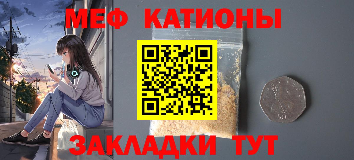 Меф кристаллы Мелеуз