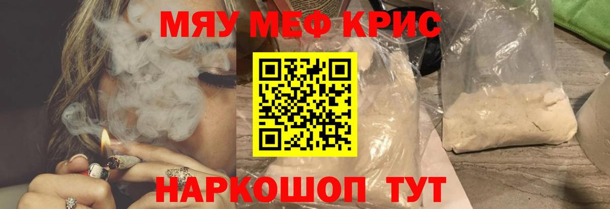 Меф  Меф мяу мяу  Вход с VPN  Мелеуз  Меф мяу мяу 