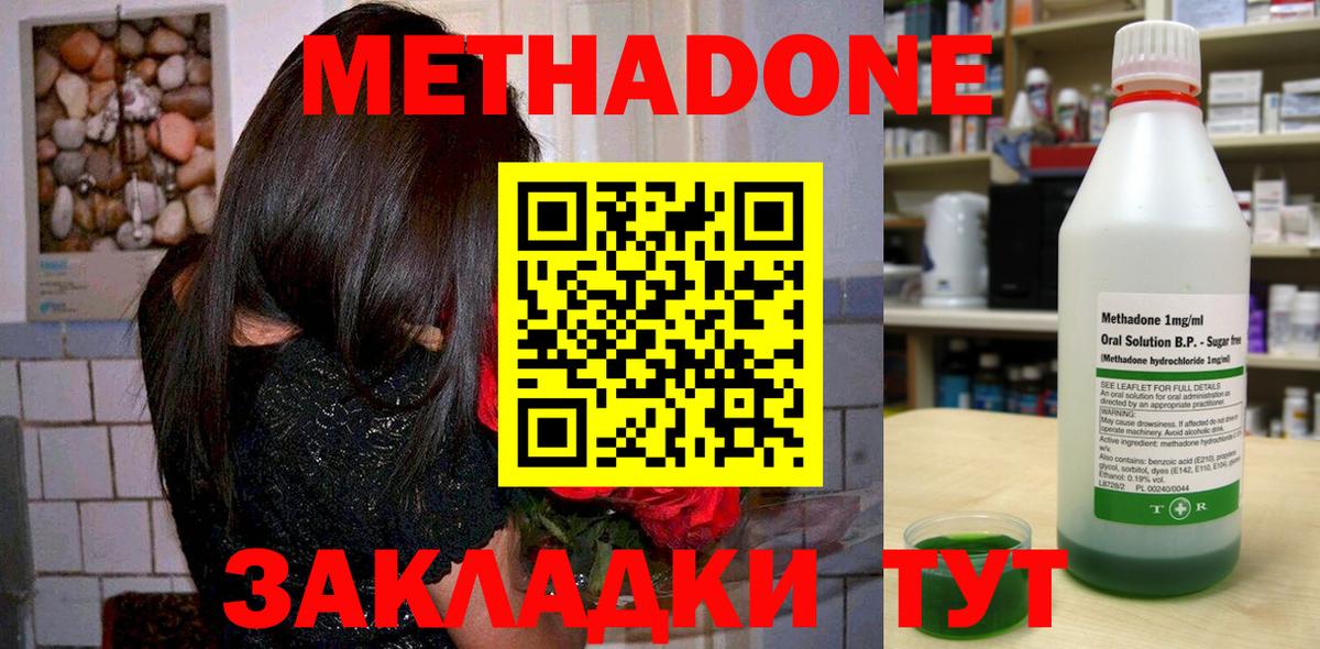 даркнет официальный сайт  Вход с VPN  Мелеуз  МЕТАДОН methadone 