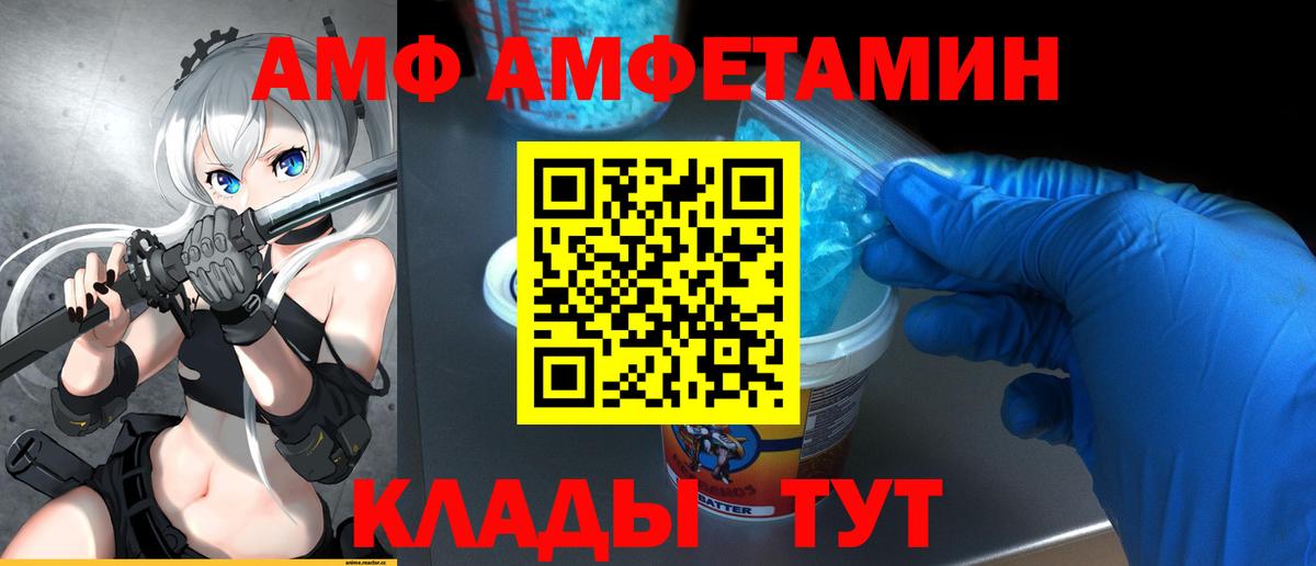 МЕТАМФЕТАМИН пудра  Вход с VPN  Мелеуз 