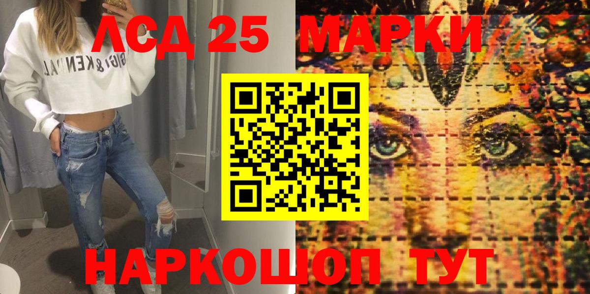 Марки N-bome 1500мкг Мелеуз