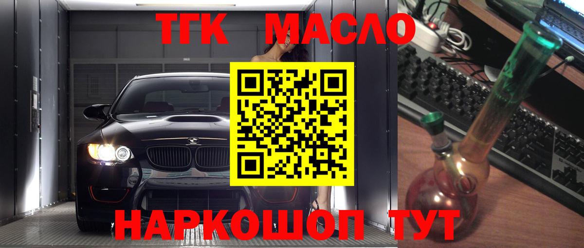 Мелеуз  Дистиллят ТГК жижа  где купить наркоту  Вход с VPN 