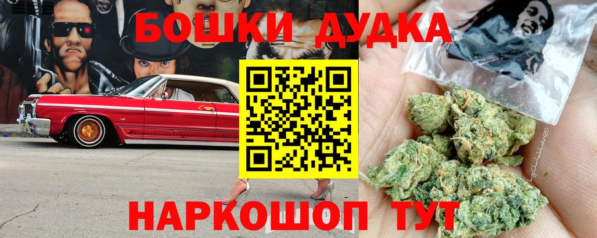 Бошки марихуана гибрид Мелеуз